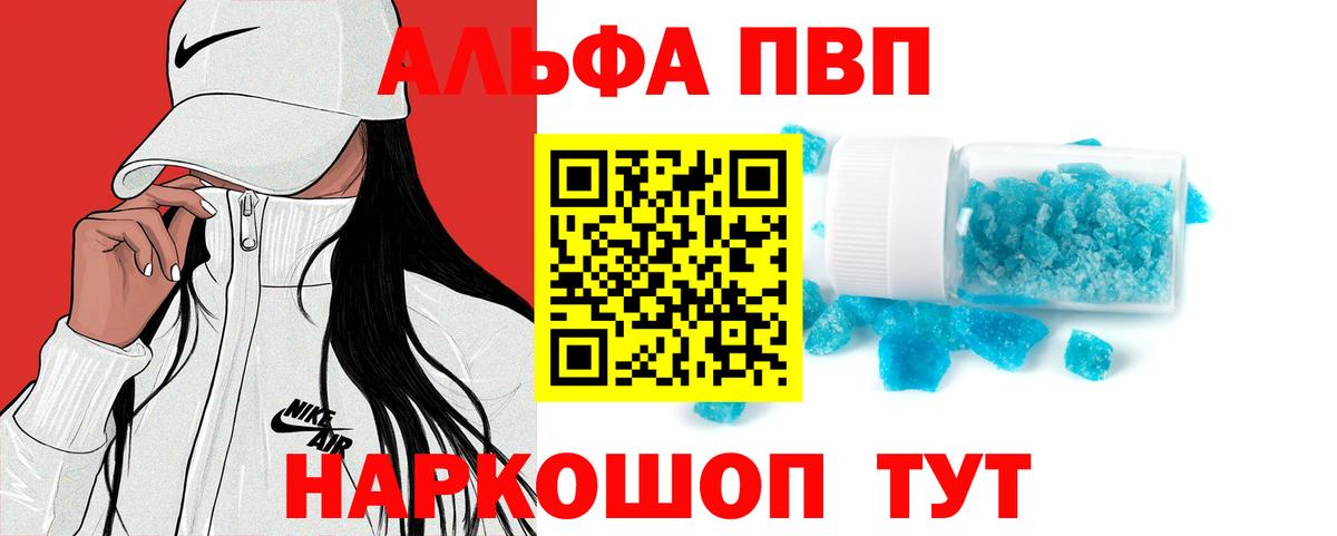 Alpha PVP СК Кубинка