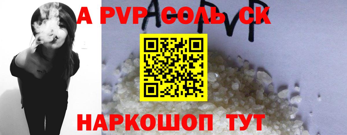 Alfa_PVP VHQ  Вход с VPN  APVP мука  A-PVP  Кубинка 