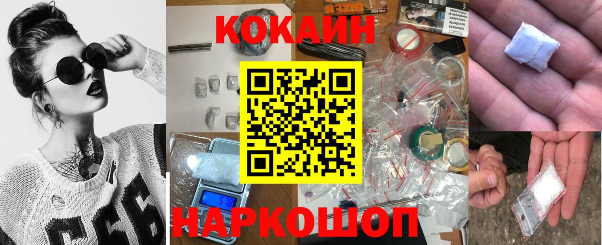 Кубинка  Cocaine FishScale  сколько стоит  Вход с VPN  COCAIN 97% 
