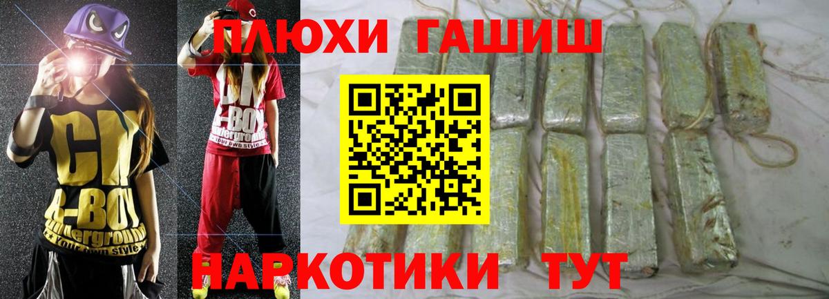 ГАШ ice o lator  ГАШИШ убойный  Вход с VPN  Кубинка 