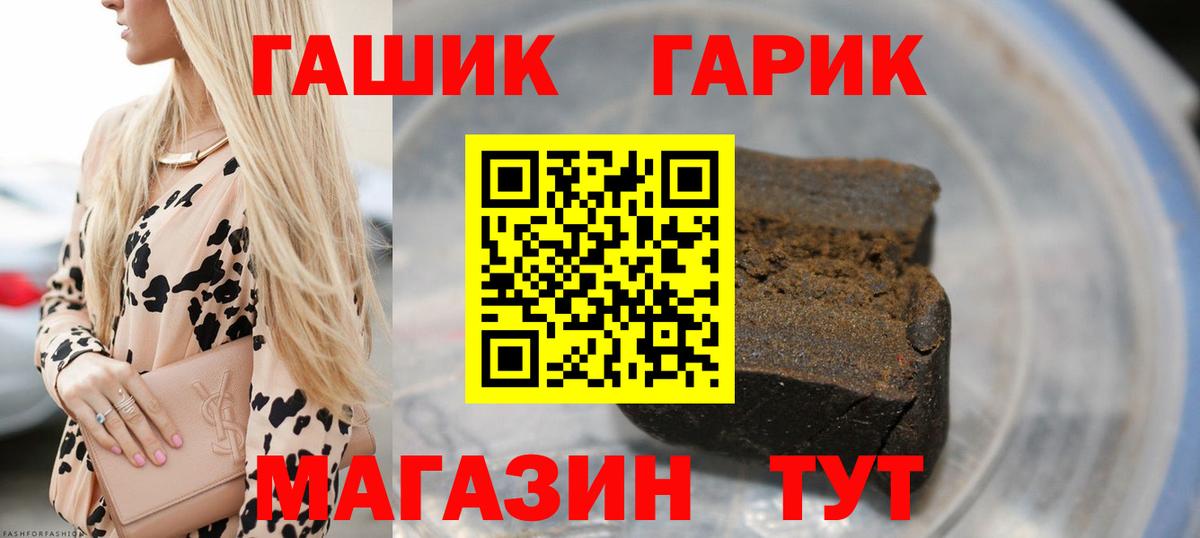 ГАШИШ Изолятор Кубинка