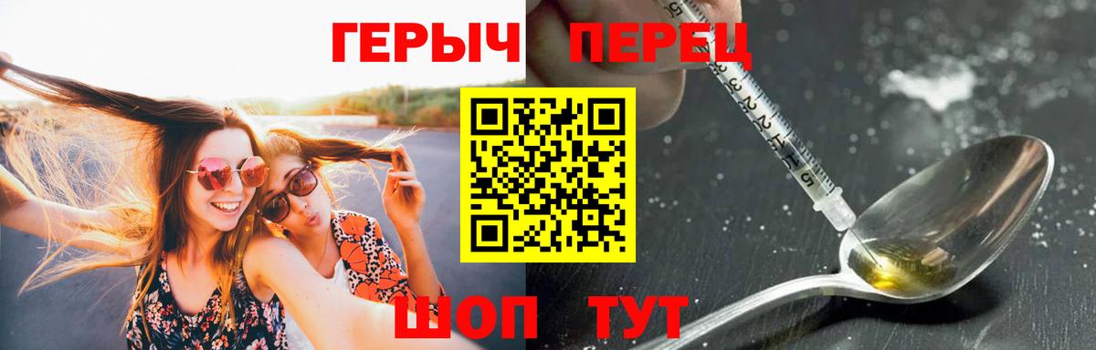 Героин Heroin Кубинка
