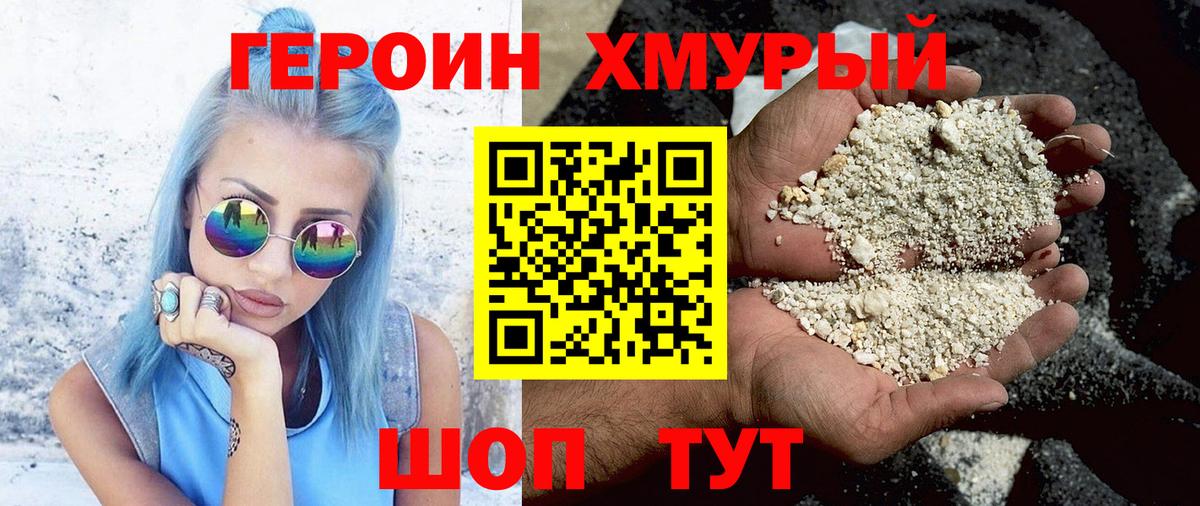 Героин герыч  Вход с VPN  Кубинка 
