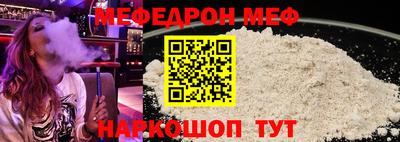мяу мяу кристалл Ирбит