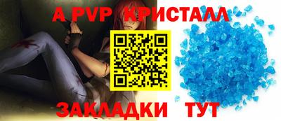 ALPHA-PVP Ипатово