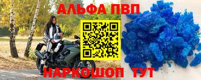 ALPHA-PVP Ипатово