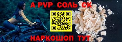 ALPHA-PVP Ипатово