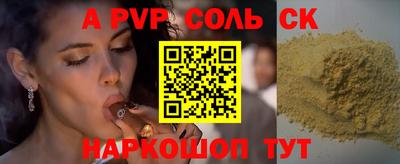 ALPHA-PVP Ипатово