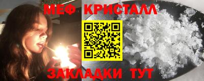 мяу мяу кристалл Ирбит