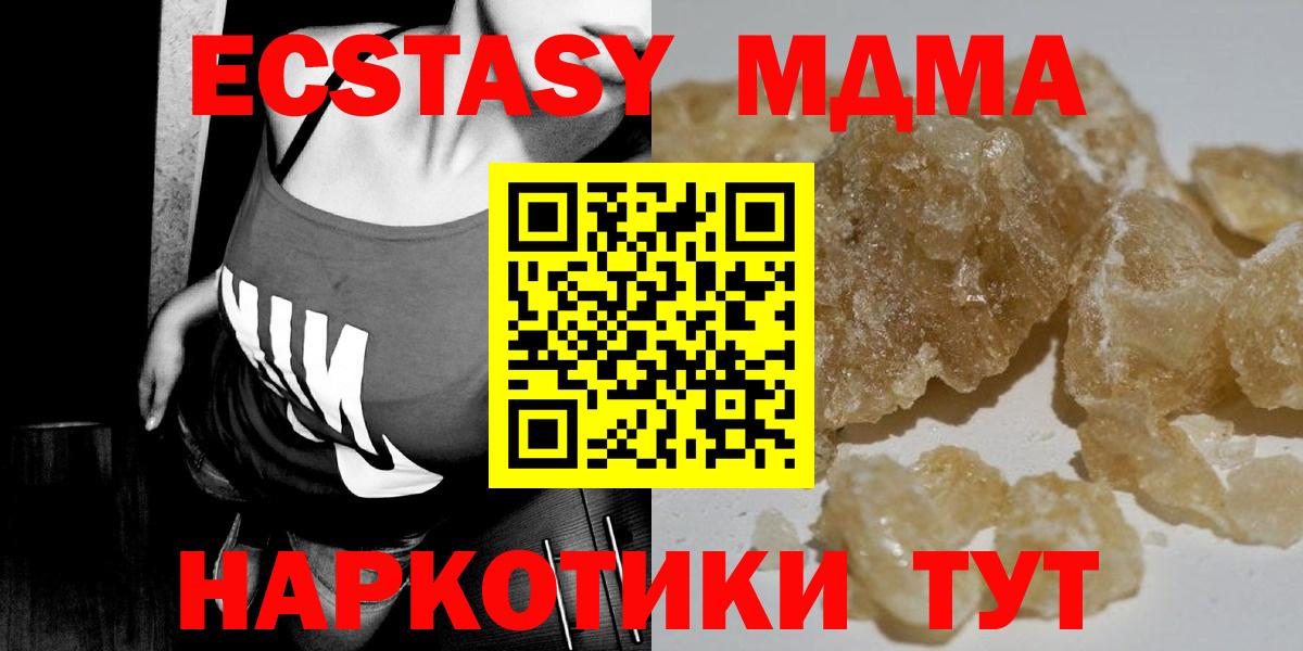 MDMA VHQ  МДМА VHQ  MDMA  Вход с VPN  Кубинка 