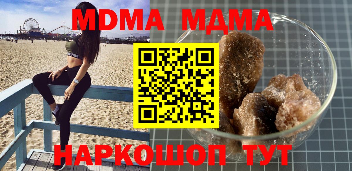 MDMA кристаллы Кубинка