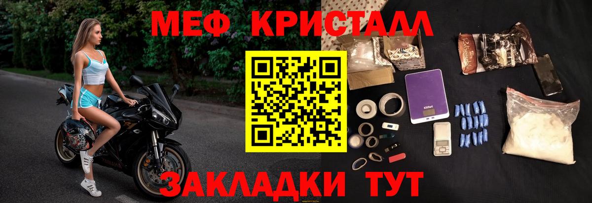 Кубинка  МЯУ-МЯУ кристаллы  Мефедрон мяу мяу  МЕФ  Вход с VPN 