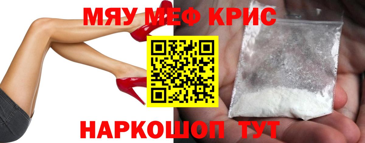 Мефедрон Кубинка