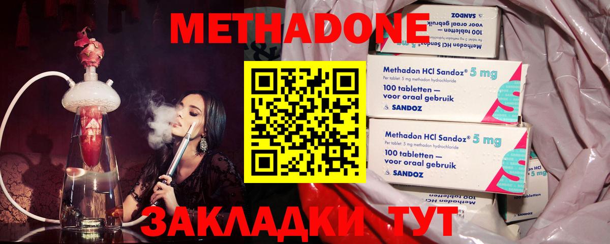 mega зеркало  Метадон белоснежный  Вход с VPN  МЕТАДОН белоснежный  Кубинка 