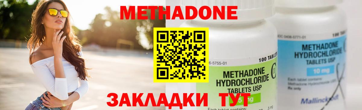 Метадон белоснежный Кубинка
