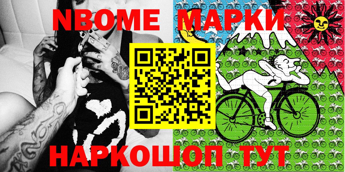 Наркотические марки  наркошоп  Кубинка  Марки N-bome 1,5мг  Вход с VPN 