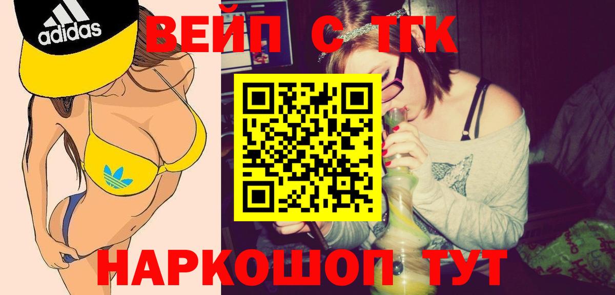 Дистиллят ТГК жижа  ТГК THC oil  купить   Вход с VPN  Кубинка 